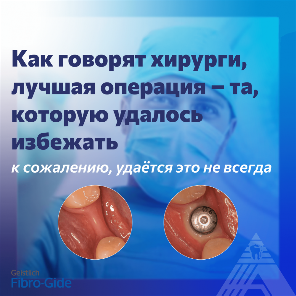 Как говорят хирурги, лучшая операция – та, которую удалось избежать