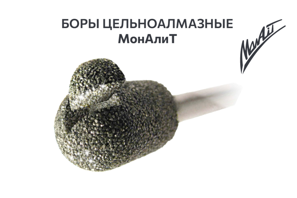 Проблемы с цирконием? Их решат боры МонАлиТ!