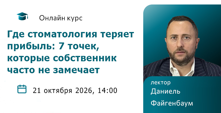 Анонс курса Даниеля Файгенбаума в октябре