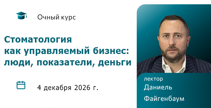 Анонс курса Даниеля Файгенбаума в декабре.png