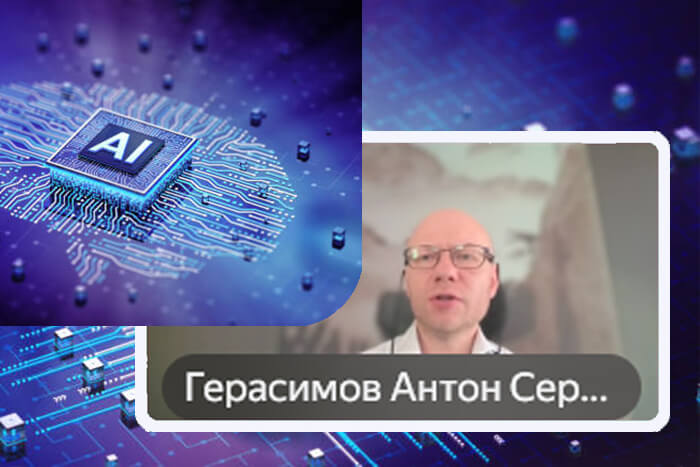 Антон Герасимов собрал «Содружество стоматологов» на лекцию про ИИ
