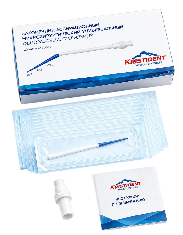 Слюноотсос Кристидент комплектация