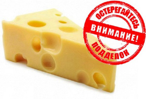 ОЧЕНЬ ВАЖНАЯ ИНФОРМАЦИЯ! Выявлена фальсифицированная продукция!