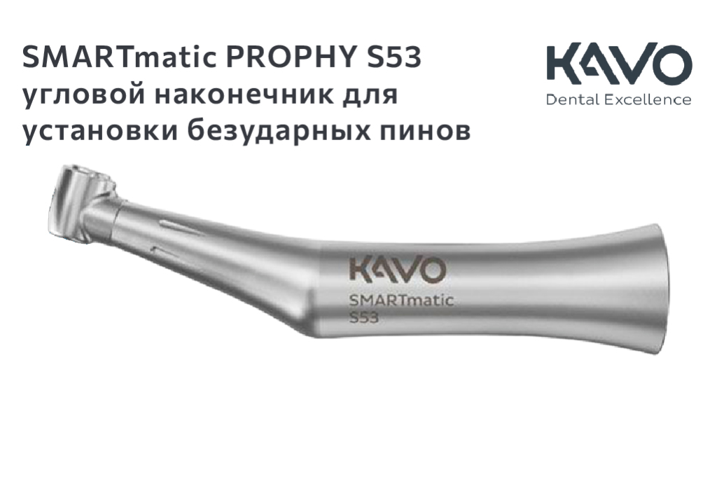 Новый способ фиксации мембран безударными пинами