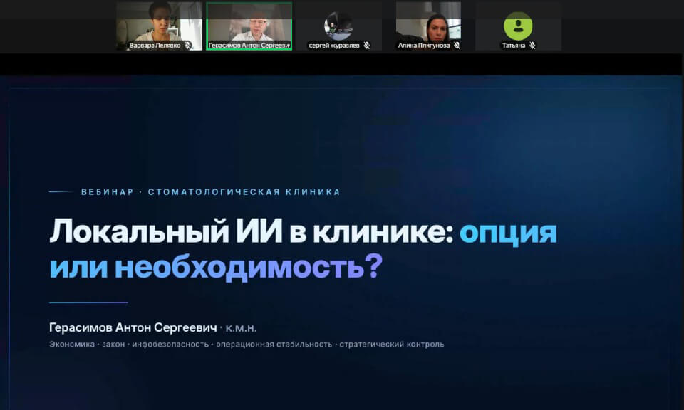 Первое мероприятие «Содружества Стоматологов АкваСтом» состоялось!