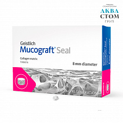 Мукографт Сиал (Mucograft Seal) - диаметр 8 мм, мембрана коллагеновая защитная